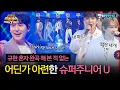 Download Lagu SUPER JUNIOR U KYUHYUN's voice