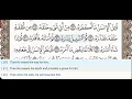 Lagu 80 - Surah Abasa - Abdullah Basfar - Quran Recitation, Arabic Text, English Translation