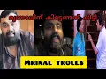 Download Lagu മൃണാൾ പറഞ്ഞതൊക്കെ തിരിഞ്ഞു കൊത്തി😀