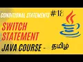 Java Switch Statement Java Course in Tamil Ganesh Teaching Studio
