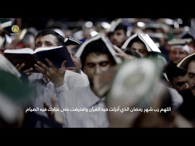 ⁣الاعمال العامة لشهر رمضان المبارك