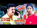 Download Lagu PAWAN SINGH | Dugo Rakhale Bani - दुगो रखले बानी | Priyanka Singh | Bhojpuri Song | SRK Music