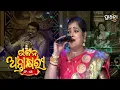 Download Lagu Bhajana Antaskhyari Season - 4|Full Episode | Ep 68| Odia Bhajans by Popular Singers |Prarthana Life