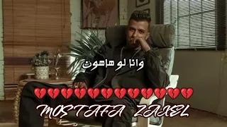 مش قصدي اخون وا انا لو هخون الكون مخونكيش خالص انتي           دندنها