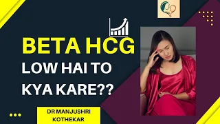 Download Beta HCG low hai to kya kare/Low Beta HCG levels . MP3