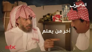 العاصوف الشيخ محمد يسمع لأول مرة بـ رفيق هيلة 
