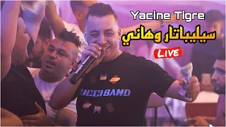 Yacine Tigre 2022 سيليباتار وهاني Célibataire Whani Avec Moncef Nassifo Live Mariage  Yacine Tigre 2022 سيليباتار وهاني Célibataire Whani Avec Moncef Nassifo Live Mariage