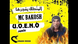 عبد الرزاق البكوش فري ستايل راب المنطق 