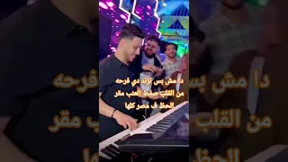 عادل صانوه واجمد ترند من افراح بلدنا صفط العنب بلد الرجاله مقر الحظ ف مصر كلها   دندنها