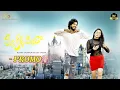 Download Lagu PILLI KALLA PILLARO PROMO | RAMU RATHOD | BUNNY YADAV | RHITHU PARNA | SURESH KADARI