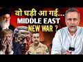 Download Lagu USA ISRAEL IRAN ; Middle East New War coming? | Face to Face