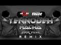 Dj Nesh X FT Deejay Vasee | Yennode Machan Zubir Khan | Official Audio Remix