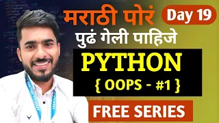 Python Free in Marathi OOPS in Python Day 19 aadiandpython