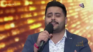 يوسف الصميدعي يتألق في أداء أغنية سعدون جابر  يا أمي  دندنها