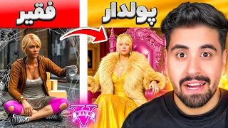 دختر مایکل پولدار ترین آدم جی تی ای شد تریسی 