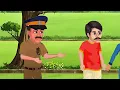 Download Lagu रामपुर गांव की कहानी !! rampur gaav ki kahani !! hindi kahaniyan! moral stories! bed time St...