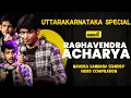 Lagu Raghvendra Acharya Kannada  Standup comedy compilation -1 |Namduk Kannada comedy | Uttara Karnataka