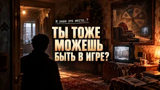 Я В ЭТОЙ ИГРЕ — И ТЫ ТОЖЕ МОЖЕШЬ! 😳 | Я знаю это место..? Главы 1 и 2