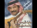 يا شوق - Abadi Al Johar