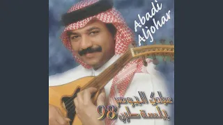يا شوق دندنها