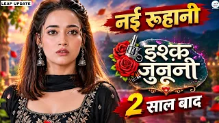 नई रूहानी आ रही है बहुत जल्द ही | Ishq Junoon | Leap Update | रूहानी Replacement | #dangaltv 