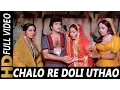 Download Lagu Chalo Re Doli Uthao | Mohammed Rafi | Jaani Dushman 1979 Songs