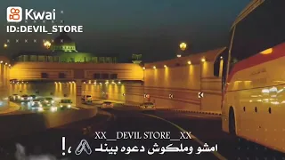طب لما احنا فينا وفيكم ايه بس اللي جبركم علينا   دندنها