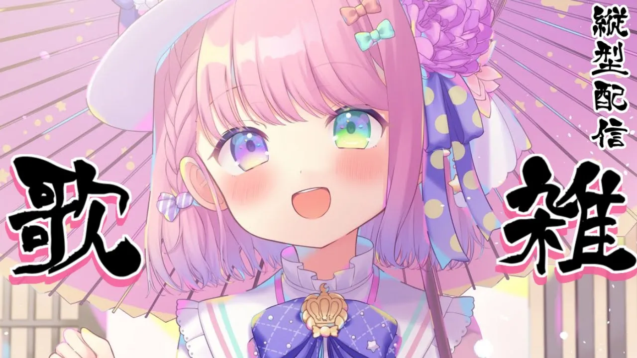 【 お歌と雑談 】知らない人に声をかけた勇気、漫画アニメと美容、、、そしてお歌！なのら！✨【姫森ルーナ/ホロライブ】