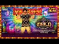80 s Buildup First Kalaai First Look SANTHANAM S Kalyan Ghibran K E Gnanavelraja