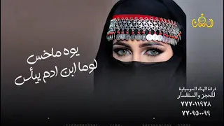 Hymnartstudio هوونا ياحاسدين هوونا هناء الكوكباني 