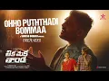 Lagu Ohho Puththadi Bommaa Lyric | Sid Sriram | Venkat l Suresh Bobbili |  Ramakrishna | Harikrishna