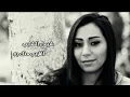 شيماء الشايب | القريب منك بعيد