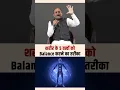 Download Lagu 5 तत्वों को balance कैसे करें | Panch Tatva Balance Mudra | Acharya Manish ji