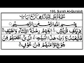 Download Lagu Surah Quraish- (Quraish Tribe)-106  | Sheikh Abdur Rehman Al Sudais|