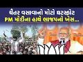 Lagu છોટા ઉદેપુરમાં Chaitar Vasava એ BJP, Congress અને BTP નું ટેન્શન વધાર્યું, આટલા લોકોને AAP જોડ્યા