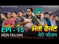 Lagu ਮੇਰੀ ਫ਼ੌਜਣ - 15 | Meri Faujan - 15 | Tajinder Sandeep | Punjabi Web Series