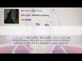 [가사 번역/발음] キタニタツヤ - れびてーしょん / 키타니 타츠야 - 레비테이션 (Levitation)