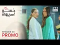 Husn Beparwah Upcoming Episode 30 | Promo | Turkish Drama In Urdu | UF2O