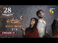 Download Lagu Meem Se Mohabbat - Episode 31 [CC] 3rd Apr 2025 - Sponsored By foodpanda, Master Paints, Skin White