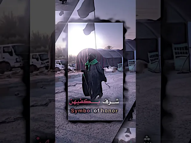 ⁣باسم الكربلائي محرم 1445هـ ( نور نساء الشيعه ) #بدون_حقوق حالات واتساب ستوريات بدون حقوق