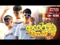 Download Lagu MR VIDU - ADARE VISAKNAM ( ආදරේ විසක්නම් ) Official Music Video