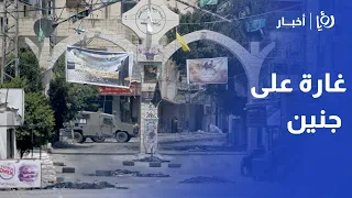 قصف إسرائيلي يستهدف منزلاً غربي جنين.. ارتقاء 3 فلسطينيين وتصاعد للعدوان بالضفة