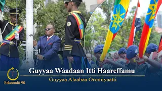 Guyyaa Waadaan Itti Haareffamu Guyyaa Alaabaa Oromiyaatti  Guyyaa Waadaan Itti Haareffamu Guyyaa Alaabaa Oromiyaatti