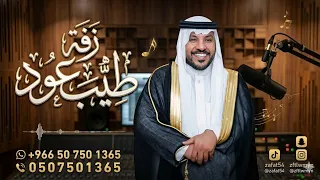 مرحبا مع طيب عود وطيب كادي   جابر الكاسر   زفة مرحبا مع طيب عود وطيب كادي       جديد    النسخه كامله دندنها