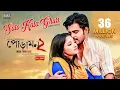 Download Lagu Suto Kata Ghuri (সুতো কাঁটা ঘুড়ি) l Video Song l Siam l Pujja l Nodi, Akassh l Rafi l Poramon2 Movie