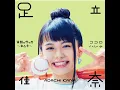 Daijoubu!