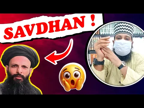 Kya Maula Ali Hazrat Adam Se aur Tamam Nabiyo Se Afzal Hain | Rafzi Ka Kufriya Aqeeda Nabio Ki Tohin