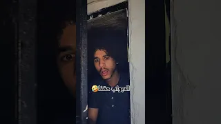 الابواب بلخارج وحقنا الابواب 