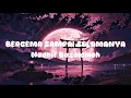 Download Lagu Bergema sampai selamanya - Nadhif Basalamah