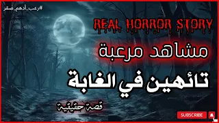 ملخص سريع لقصة حقيقية قصص رعب ادهم صقر 